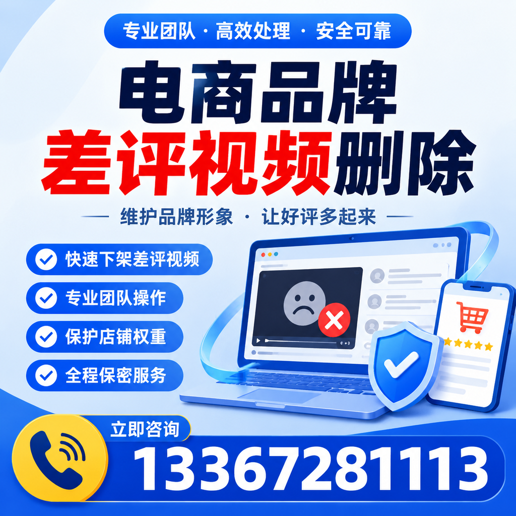 如何在上饶有效监控电商品牌差评视频?