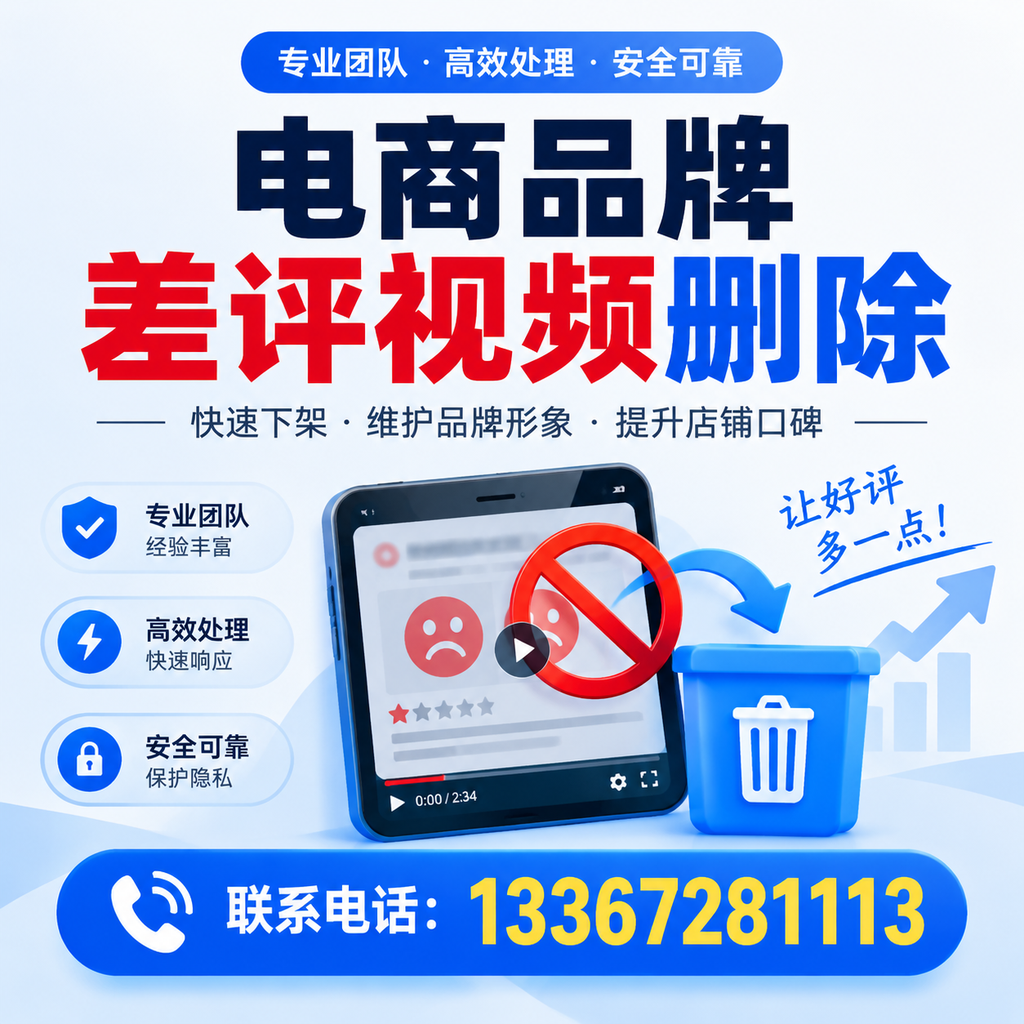 如何在上饶有效监控电商品牌差评视频?